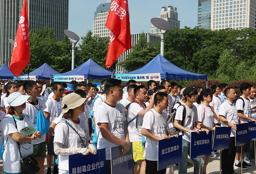 正能量！創(chuàng)禁毒示范城市，需你我“毅”起參與！ ——暨麥豐裝飾參與杭州市6.26全民禁毒宣傳活動