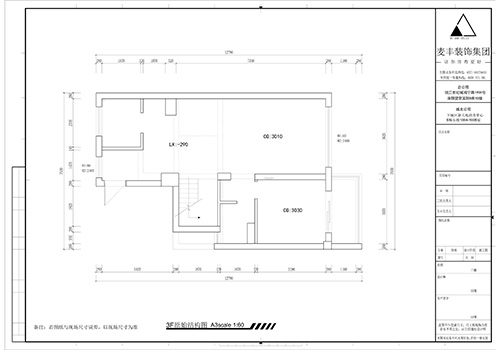 溪澗堂160㎡戶型解析